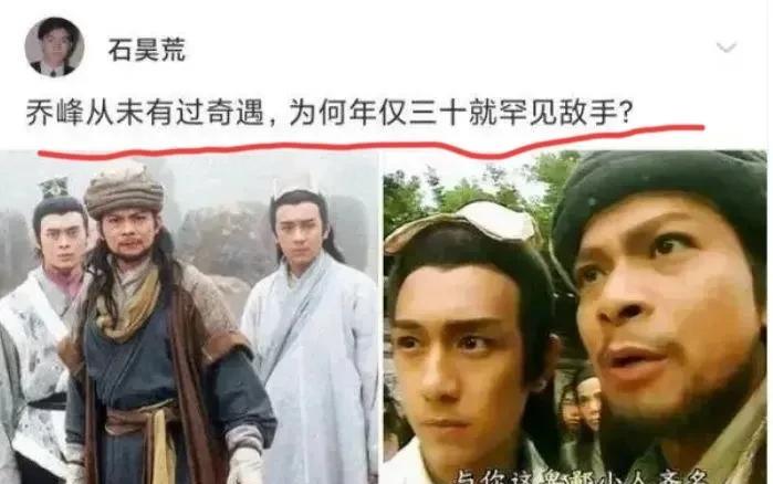 对哦，乔峰为啥这么厉害？