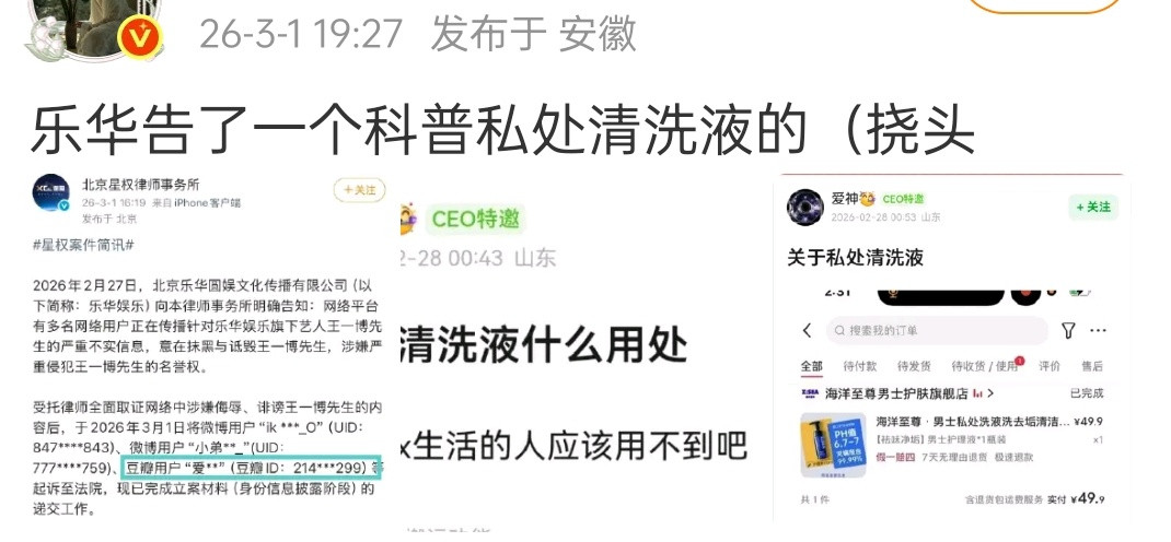 感觉这个又要闹大了，昨天各种截图里，其实大家没怎么提这个