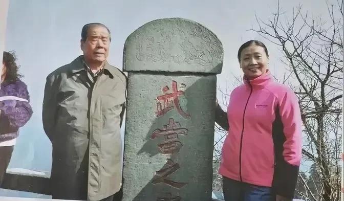 这是在武当山碑旁，傅全有将军与妻子李建文的合影照。傅全有将军当时年龄很大，但腰