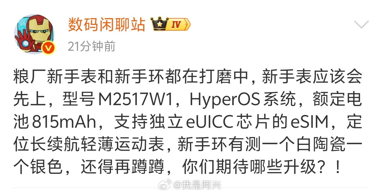 本来就对vivo的超大杯很期待，结果还上了业界最强“多光谱镜头”，作用于拍照和视