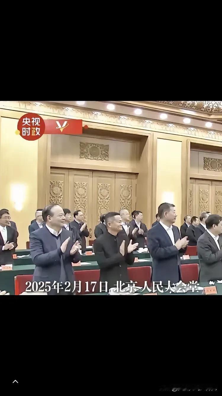 马云参加民营企业家座谈会，现身北京人民大会堂。可以说是一个风向标，此前马云少有露