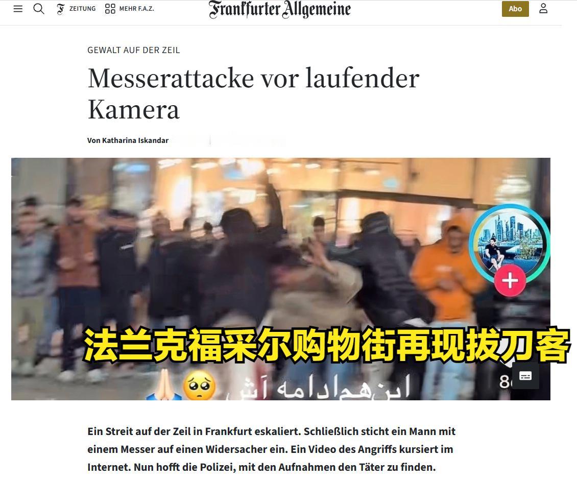 在保护自己人上，还是德国敢下狠手：临近节日，德国近日颁布了“禁刀令”，但针对