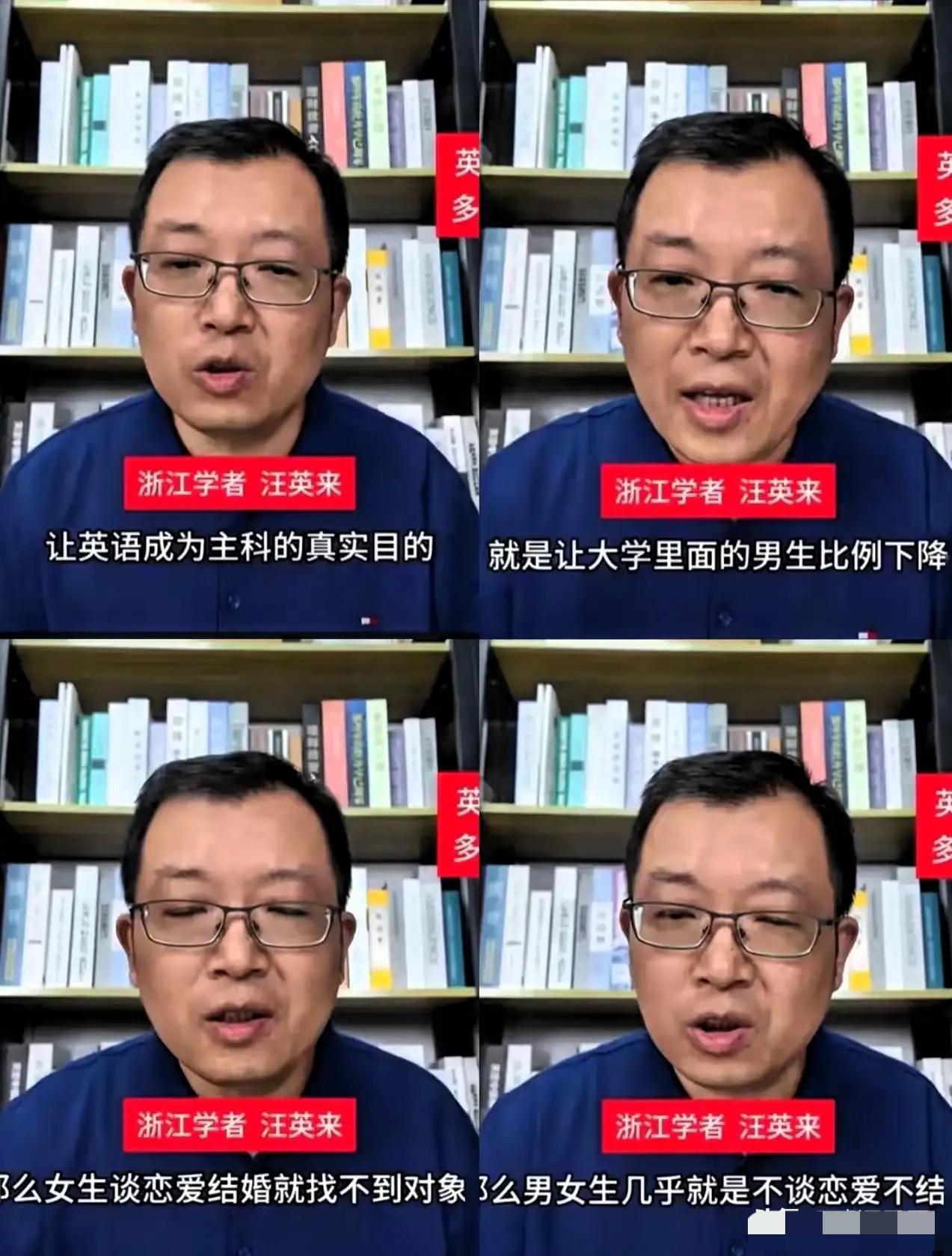 话糙理不糙！浙江著名媒体人王英来就英语学科说出自己独特见解。​他表示，自从把