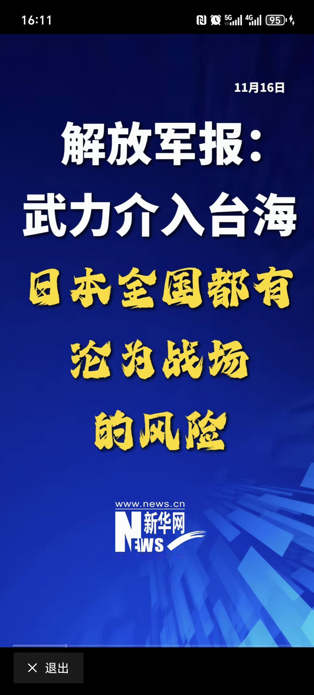 为什么台湾有事，日本就说是自己的生死存亡？日本的理解思路跟我们不一样，他们的意