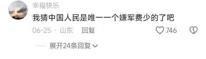 外国网友：为什么中国人不害怕他们的士兵