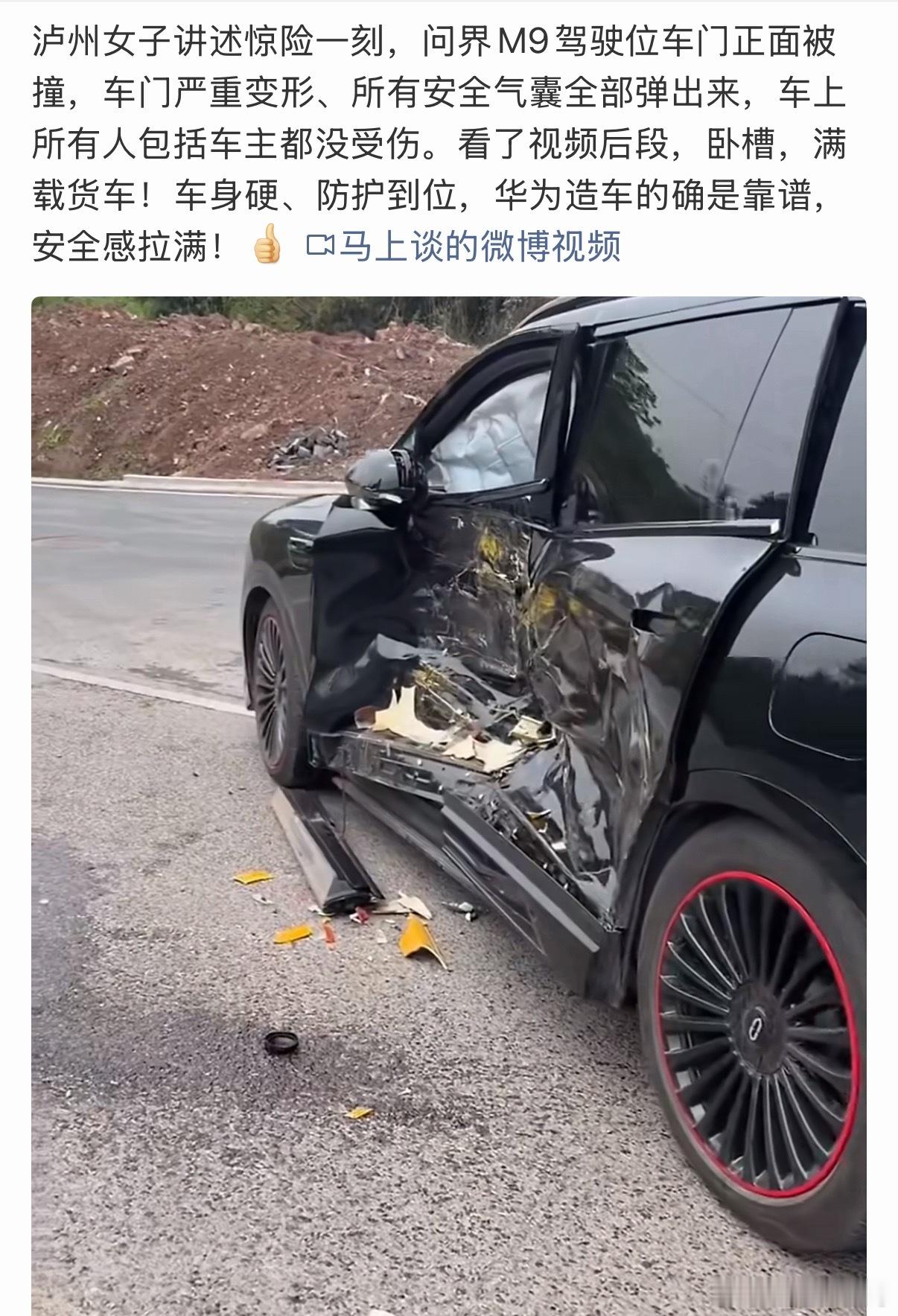 又实锤了！问界M9的安全性毋庸置疑，这不比拆车强？这还需要拆车吗？