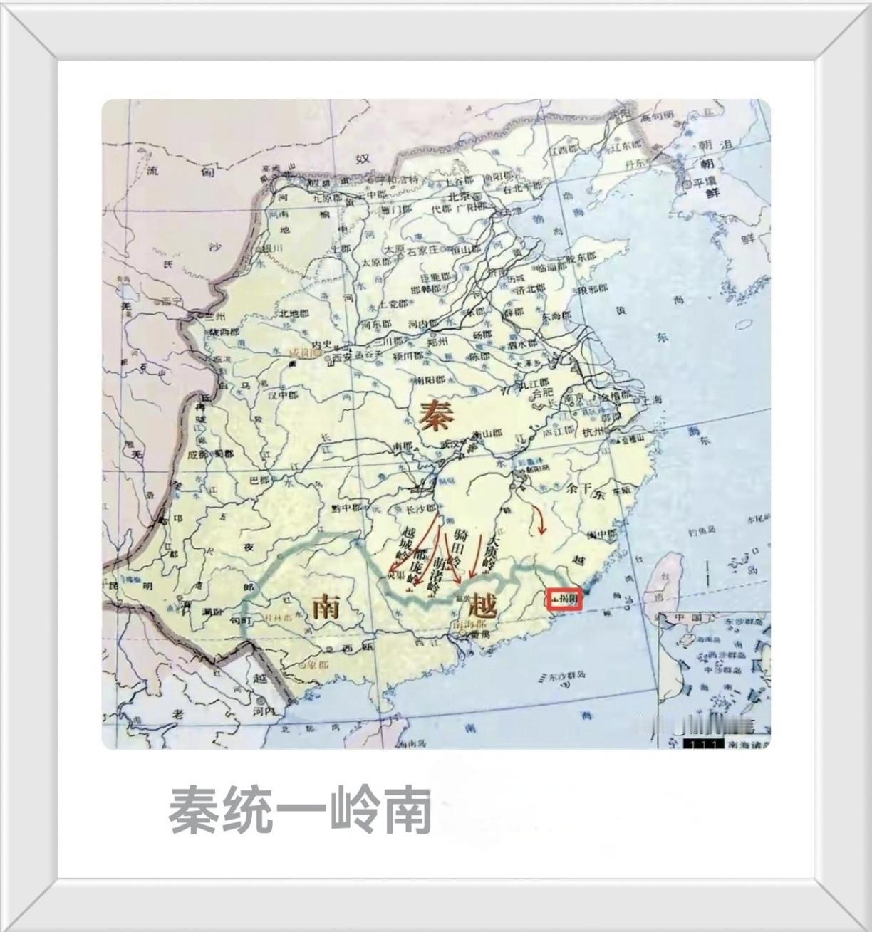 是不是有秦朝才有南海郡？是不是有南海郡才有揭阳？是不是有揭阳才有海阳？是不