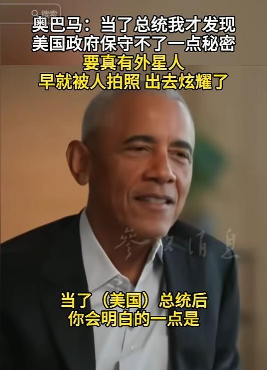 美国果真是个巨大的草台班子！5月5日，奥巴马在采访时把美国政府老底全揭了，他表示