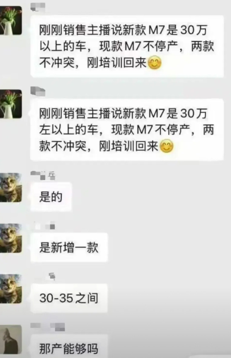网传问界新M7要定价30万以上，虽说新M7升级了不少，尺寸也加大到5米以上，但这