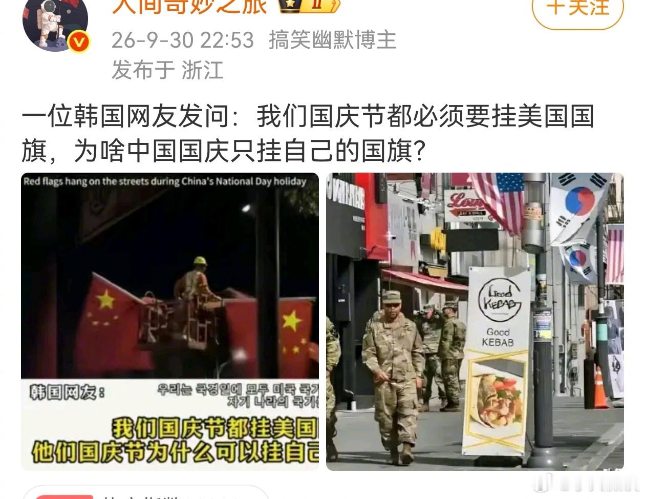 这个韩国网友思想很危险啊，竟然有独立意识了！​​​