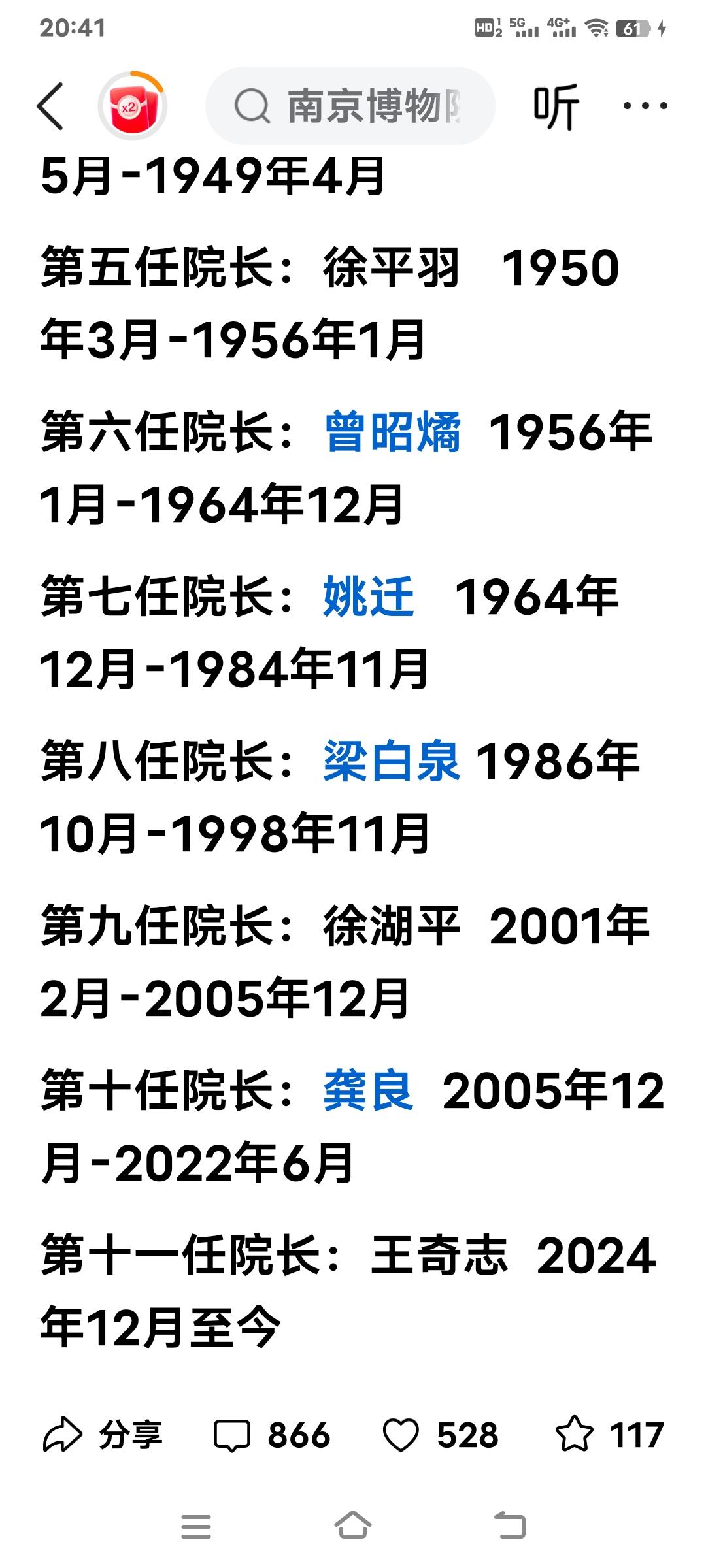 南博这事，看似明明白白，其实无解。一条线是，庞家捐赠画给南博，1961/196