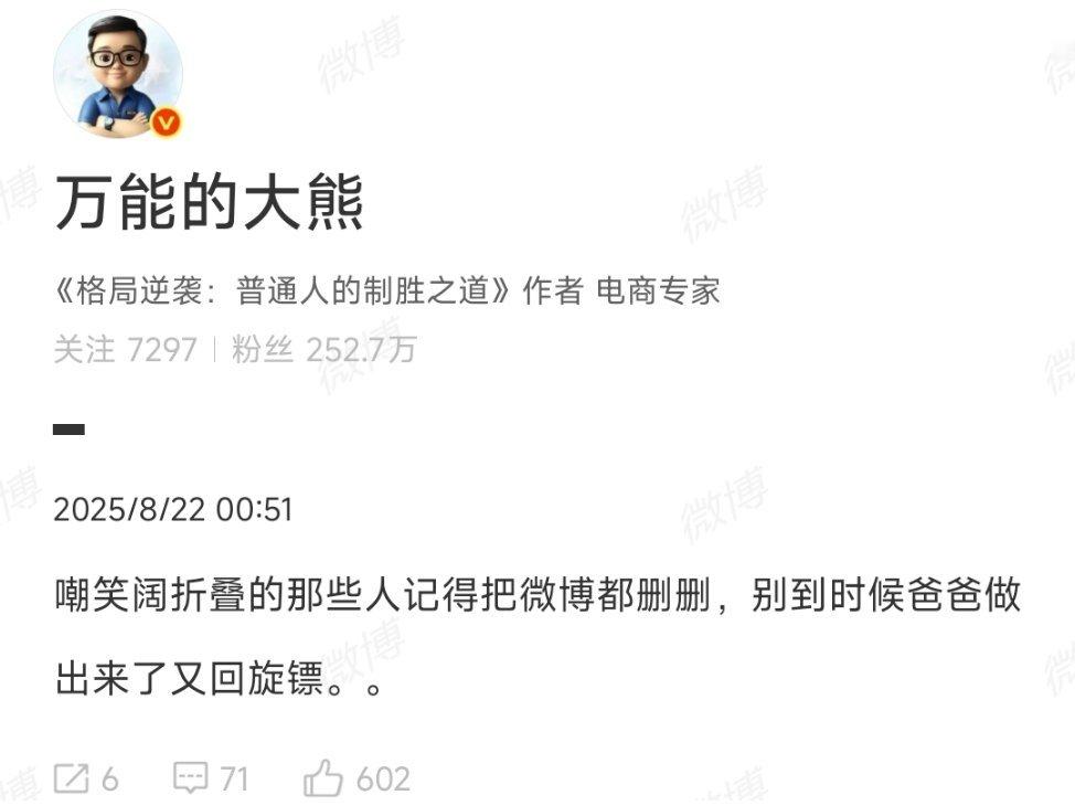 三折爹华而不实秀肌肉你说科技创新可以理解，但阔折叠有啥难度？[裂开][裂开][裂
