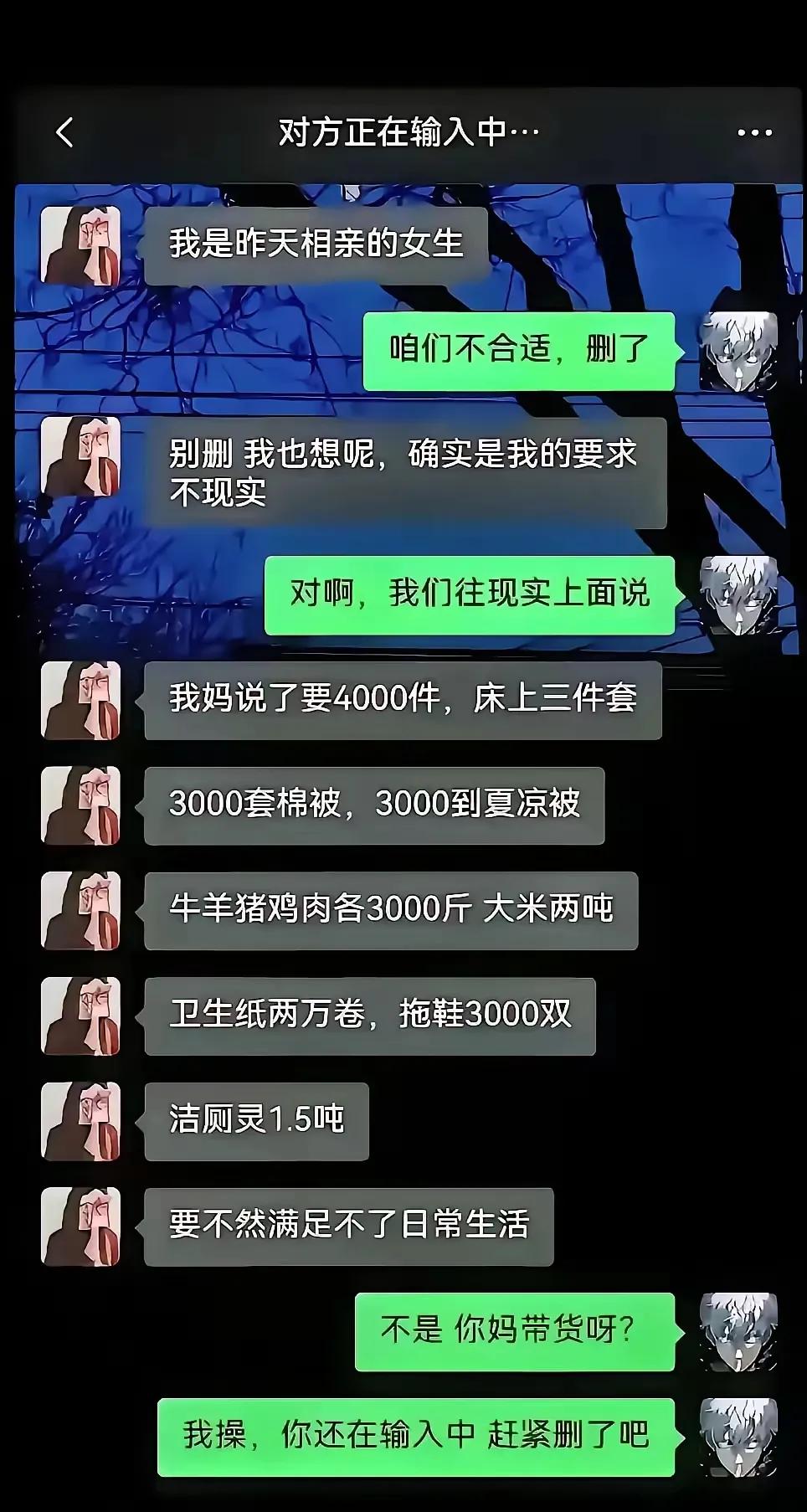 这样的相亲才是现实[呲牙笑]