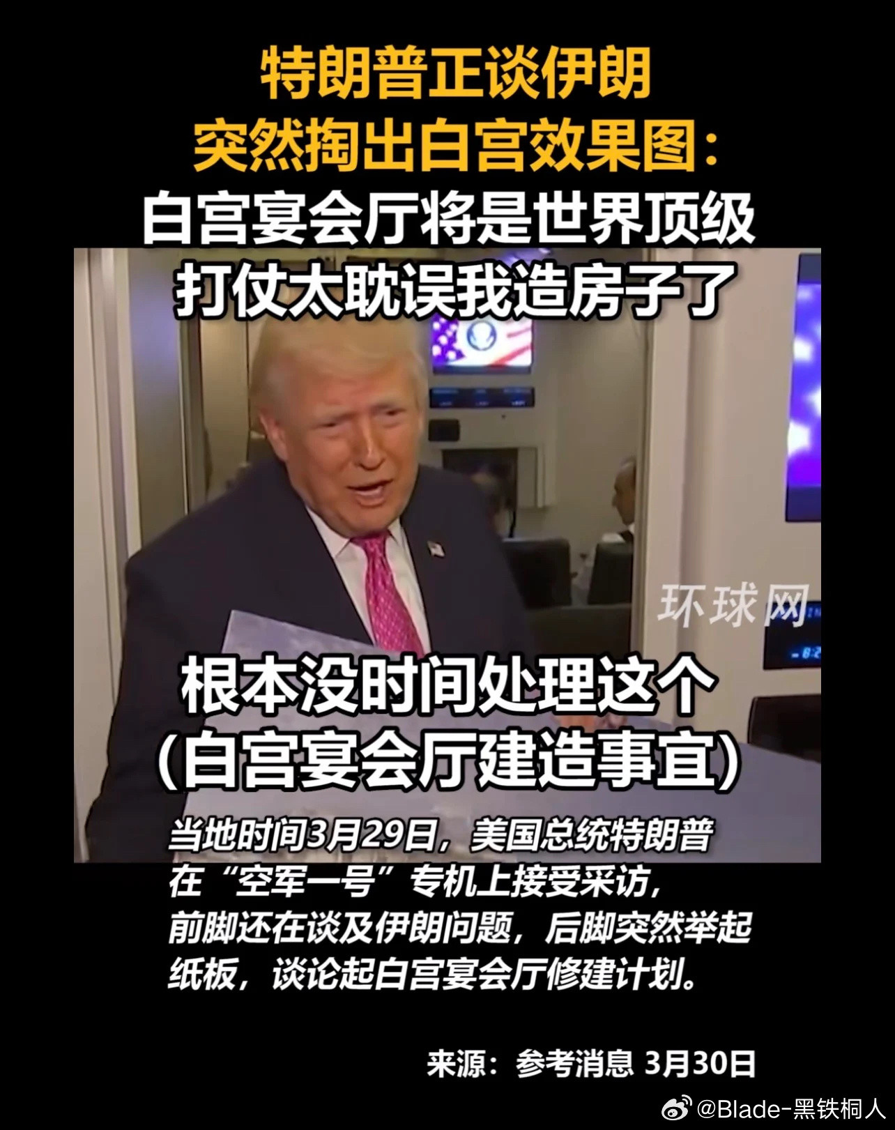 历史是个圈，谁坐上面都想修园子