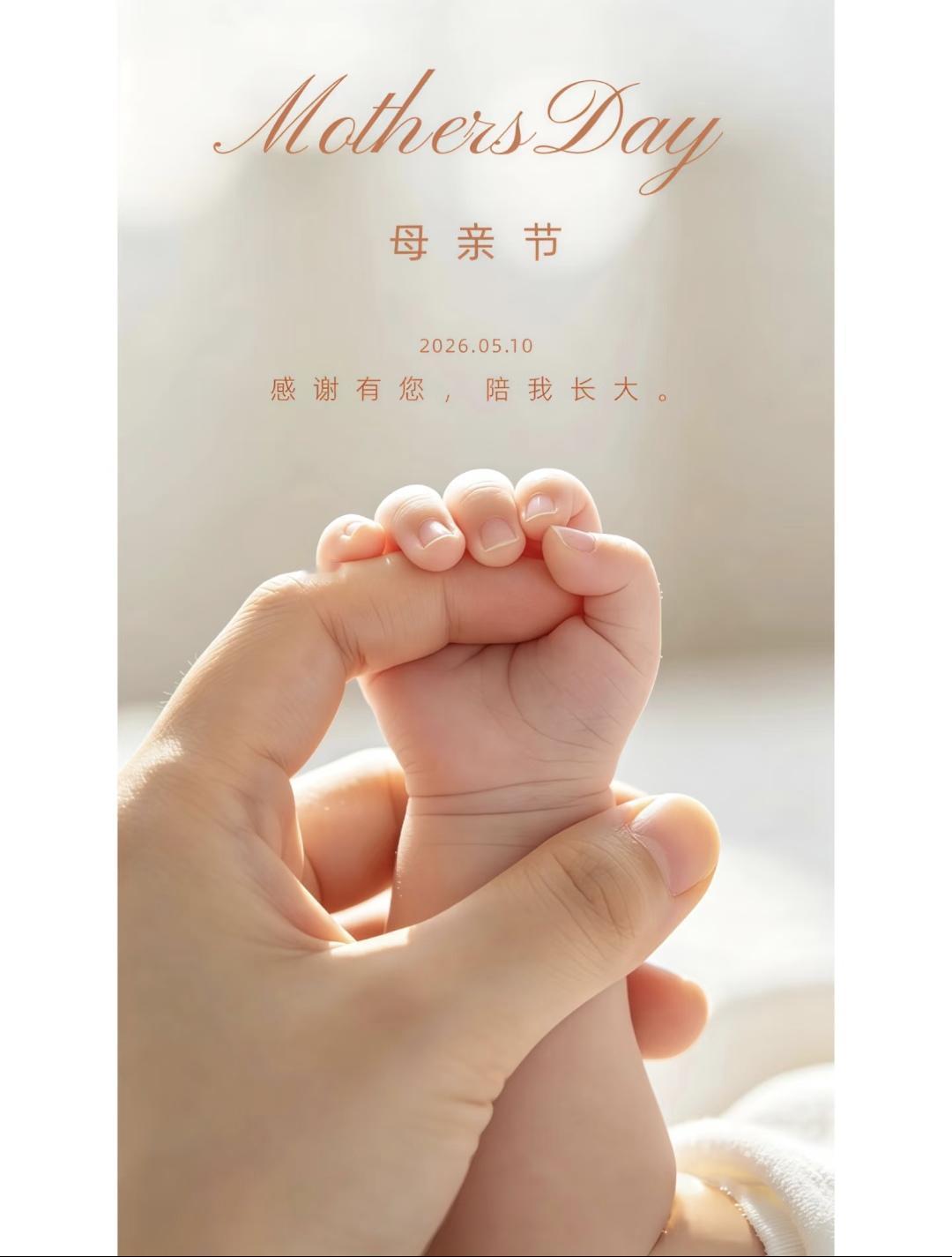 念母恩——写在母亲节又是一年母亲节，窗外天朗气清、惠风和畅，万家灯火里满是