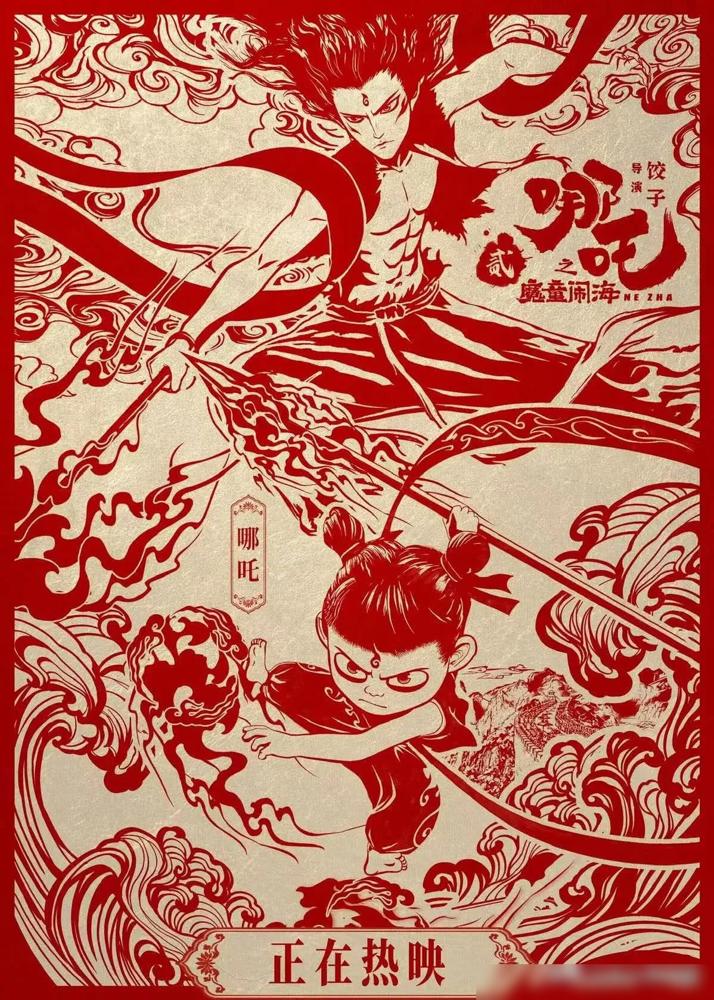 《美国队长4》在马来西亚上映33天，票房累计1960万；当《哪吒2》以151