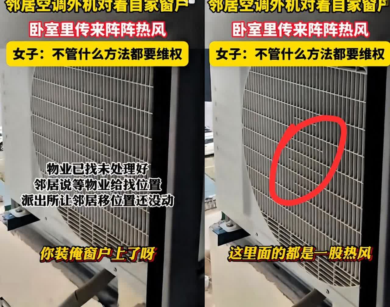 “太缺德了！”近日，安徽一女子发现，家里卧室总是闷热得不正常，开空调也不管用，她