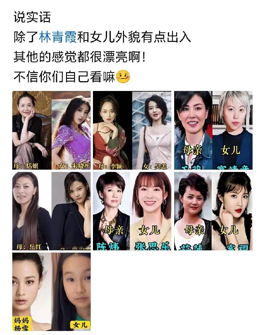 恬妞的女儿漂亮，你觉得呢？