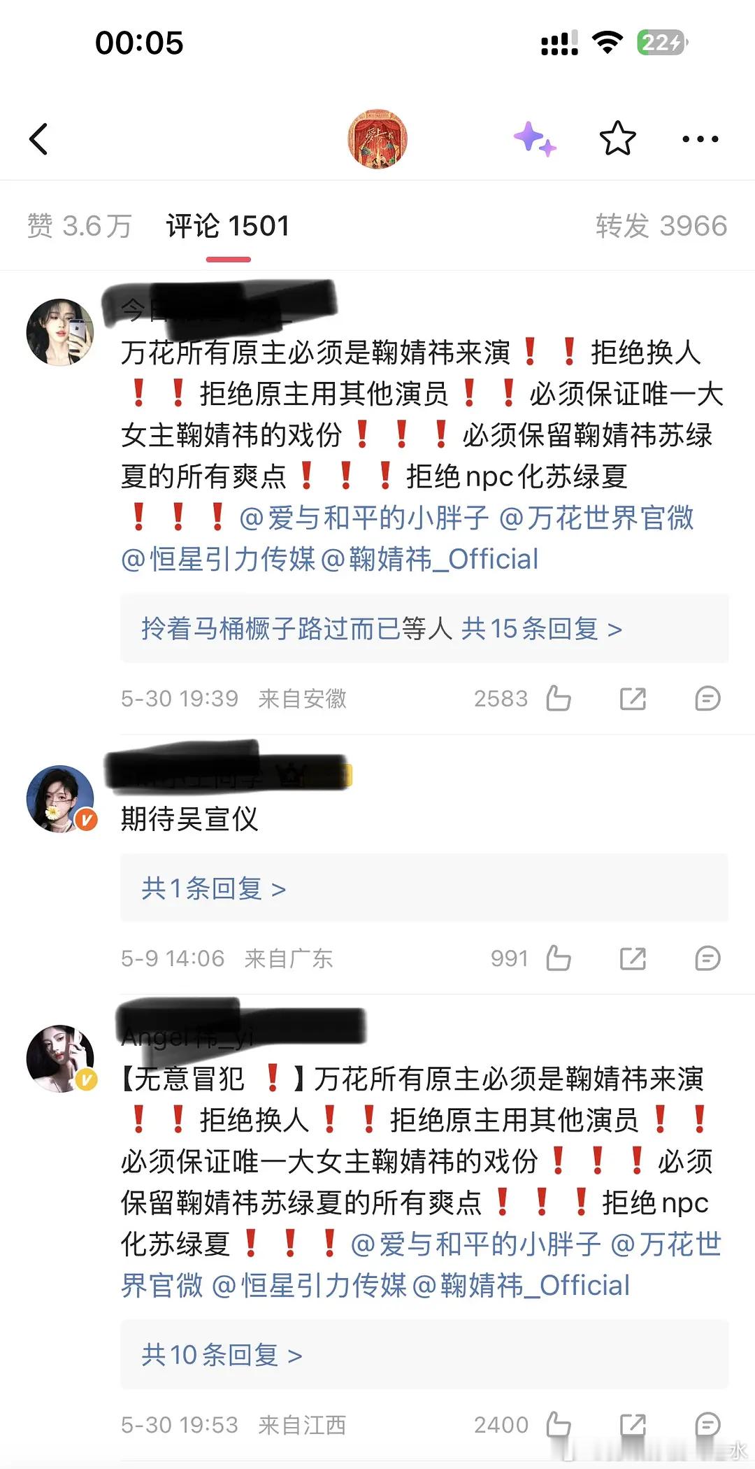 如何评价🍊丝在别的剧评论区维权