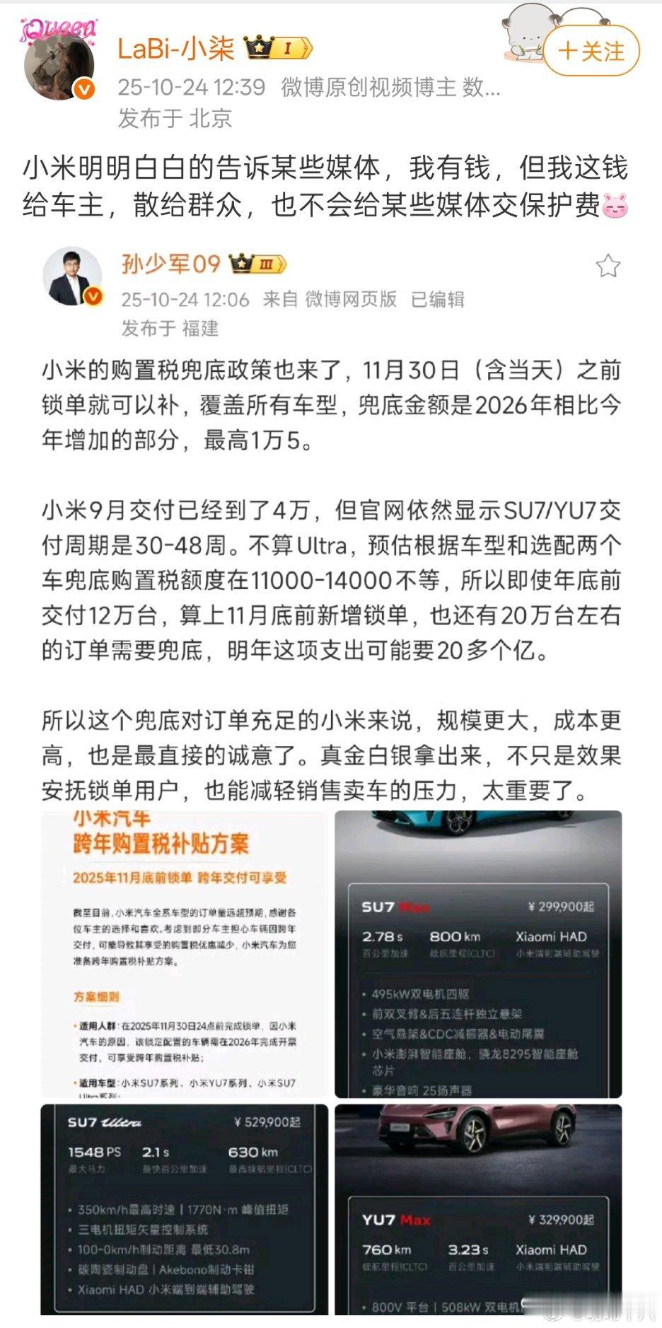 这位是小米的员工吗？​​​