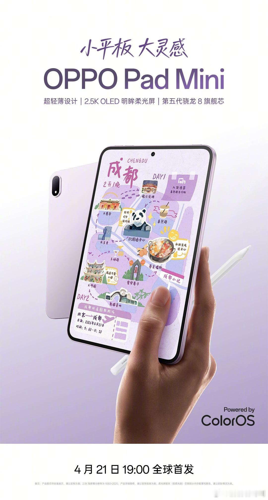 OPPO双板，王炸登场！OPPOPad5Pro是平板，也是电脑。OPP