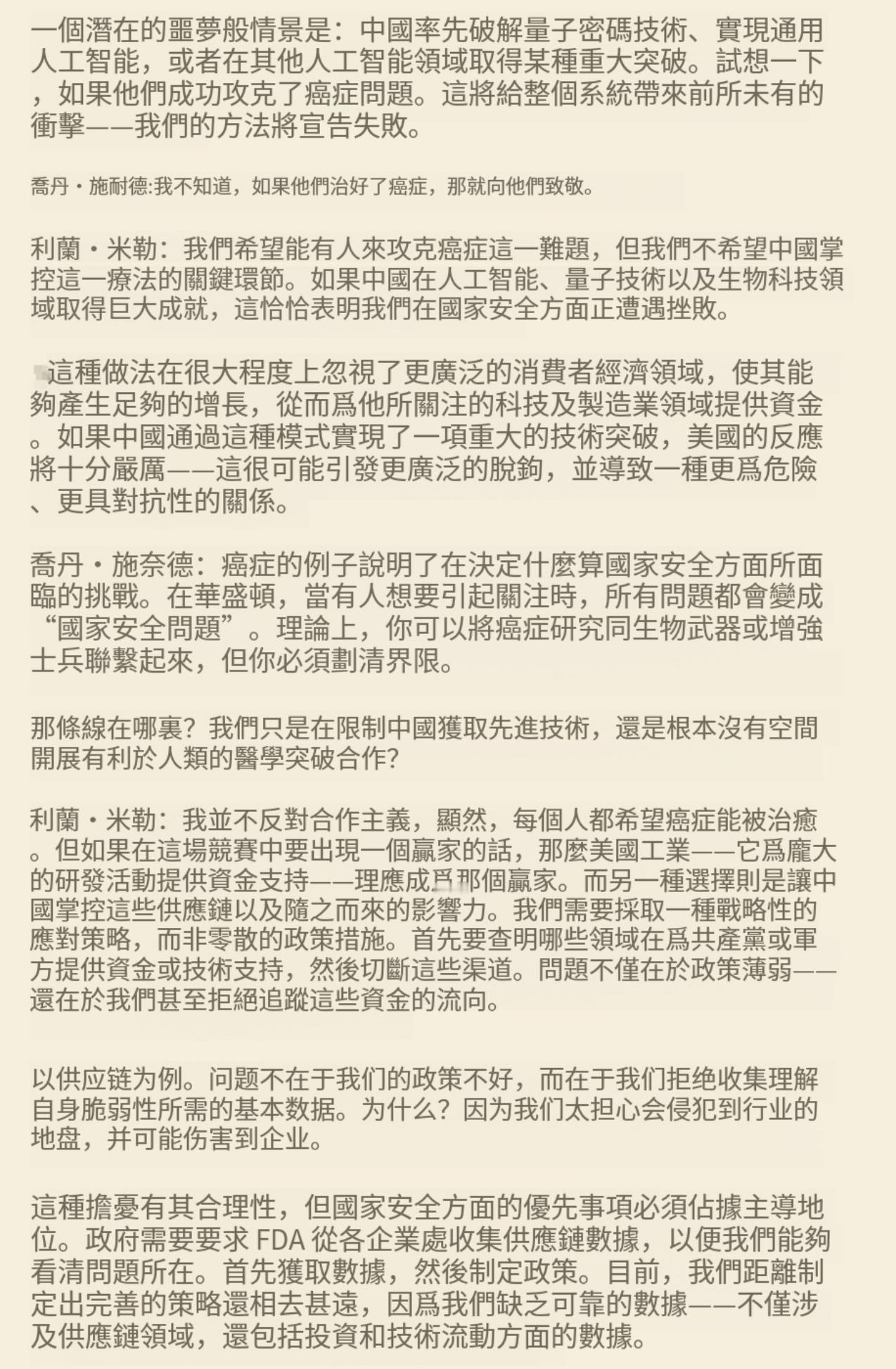 看了ChinaTalk最新一期节目，让人非常震惊！嘉宾毫不掩饰地将东大治愈癌症视