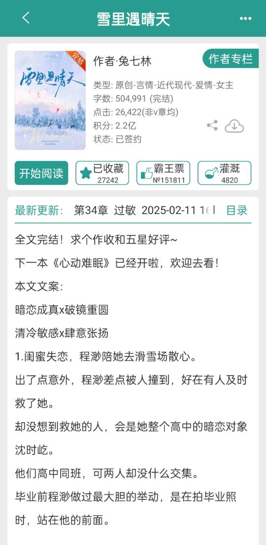 开篇重逢，分手了也要把女朋友抱在腿上💋