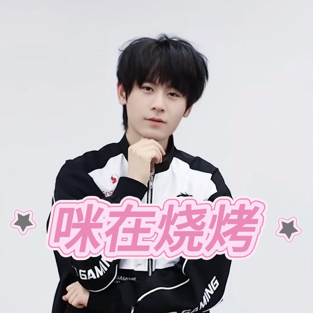 前路皆坦荡山海亦无畏🤔电竞夏日营业中小桃好萌吧～