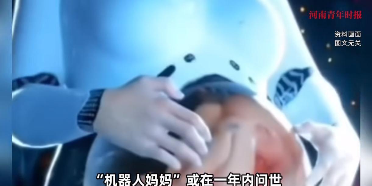 “活久见！”近日，一位博士表示正在研发全球首个孕育机器人，这个机器人可以完全模拟