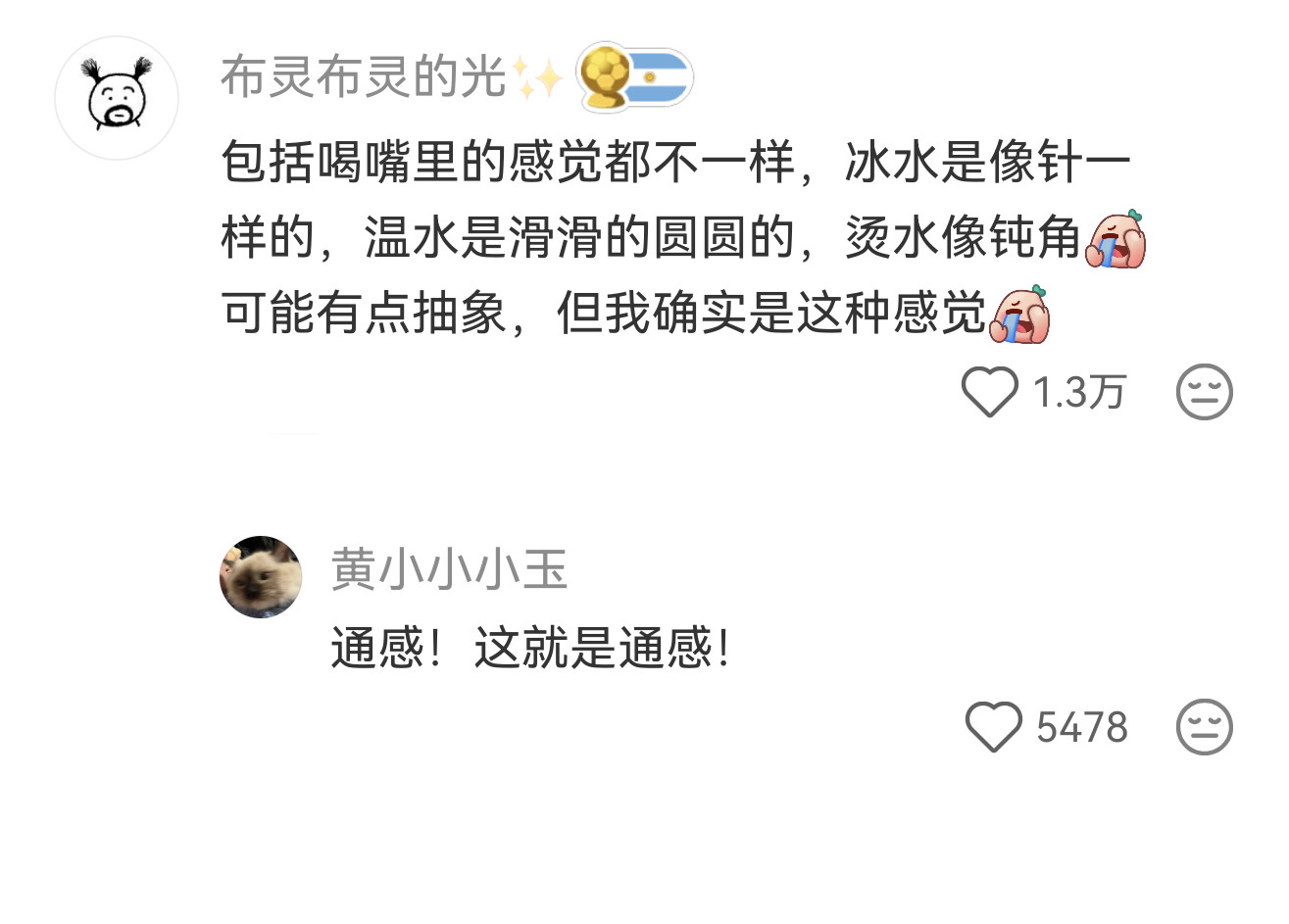 原来煮过的水真的是软软的