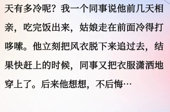 天太冷了，保命要紧的