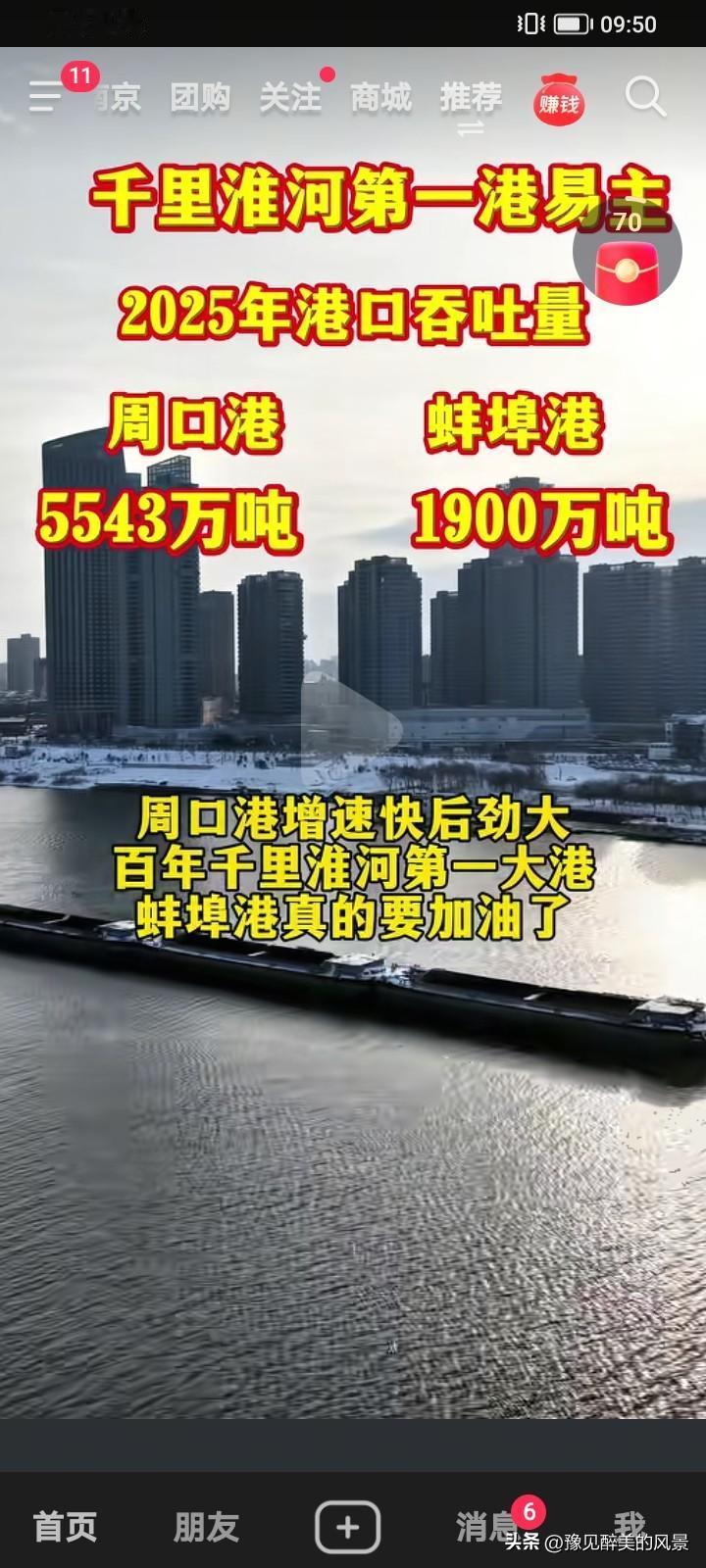 难以置信，周口港也太厉害了吧，其吞吐量竟然超过了蚌埠港，而且超出的还不是一星半点