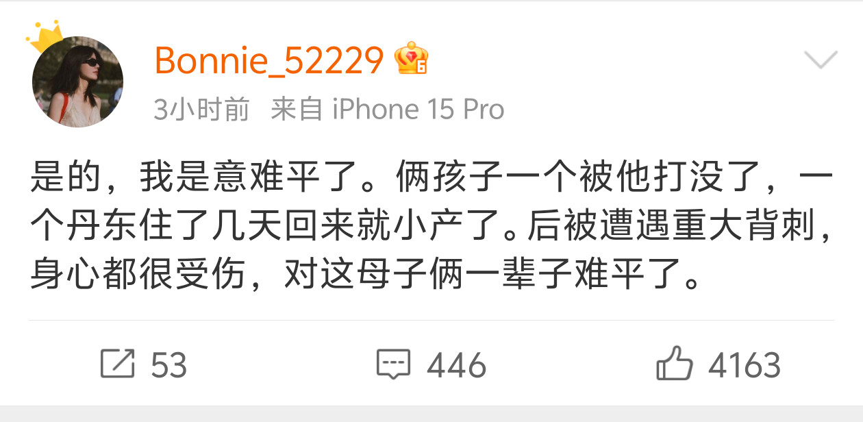 黄景瑜前妻王雨馨发文她这是还有另一个前夫？​​​