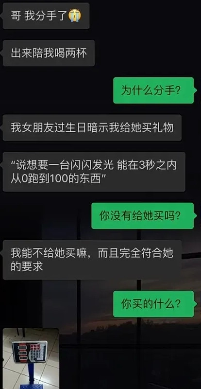 难怪没有女朋友。