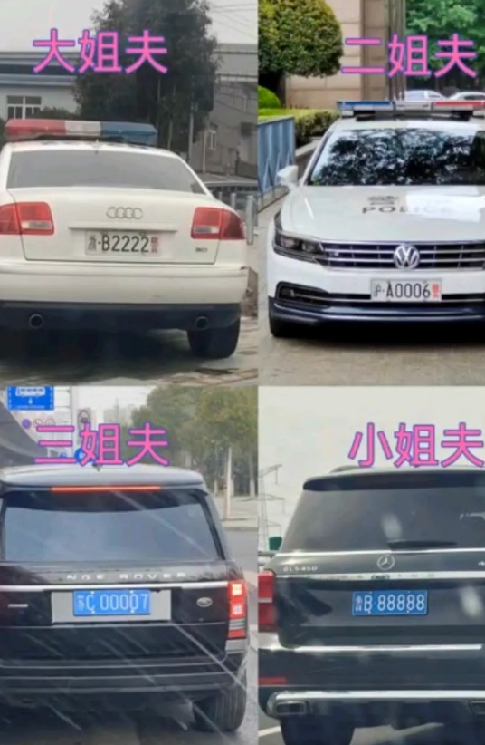 四个姐夫，谁可以先动筷