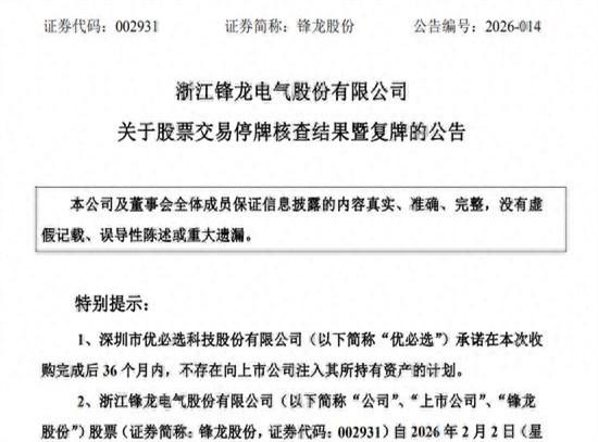 直到看见两家公司复牌公告里那些加粗的风险提示，我才明白，这哪是复牌，简直是敲响了