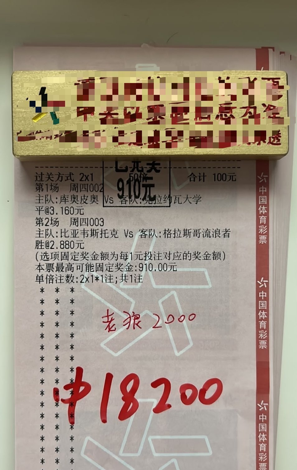 王总出手，向来稳出精品！9.1份美味大餐顺利拿下18K！