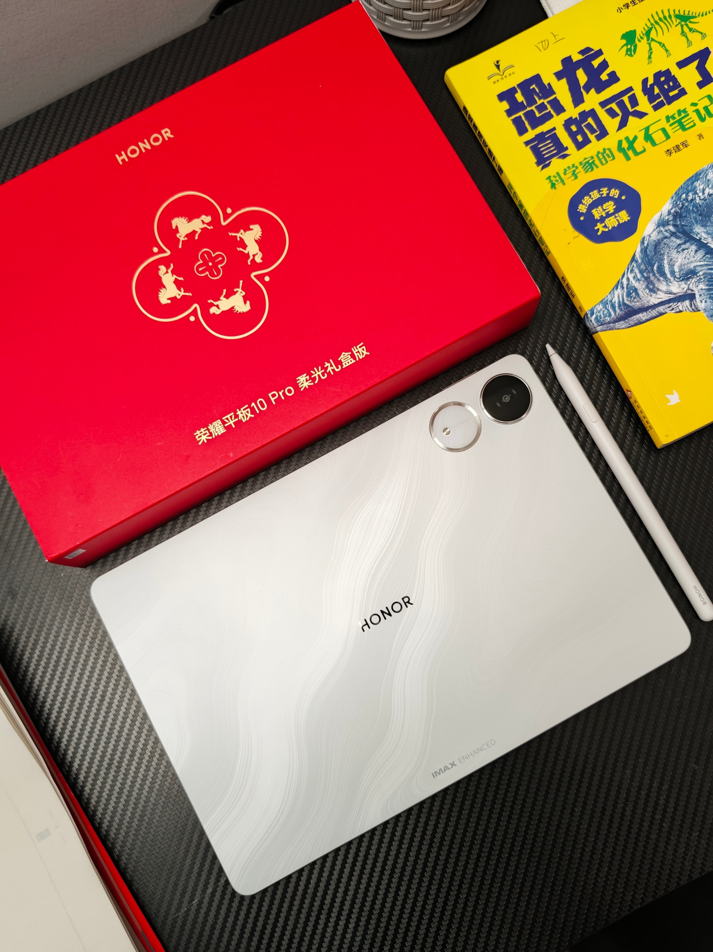荣耀平板10Pro柔光礼盒版来了，这包装还挺喜庆的~金属边框超薄设计，里面还有