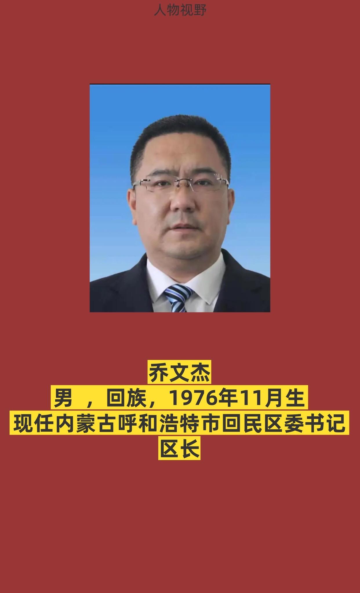 呼和浩特回民区。