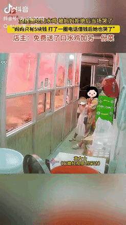 “吵翻了！”江苏南通，女子拿着5块钱来买菜，不料孩子非要吃18块的口水鸡，可女子