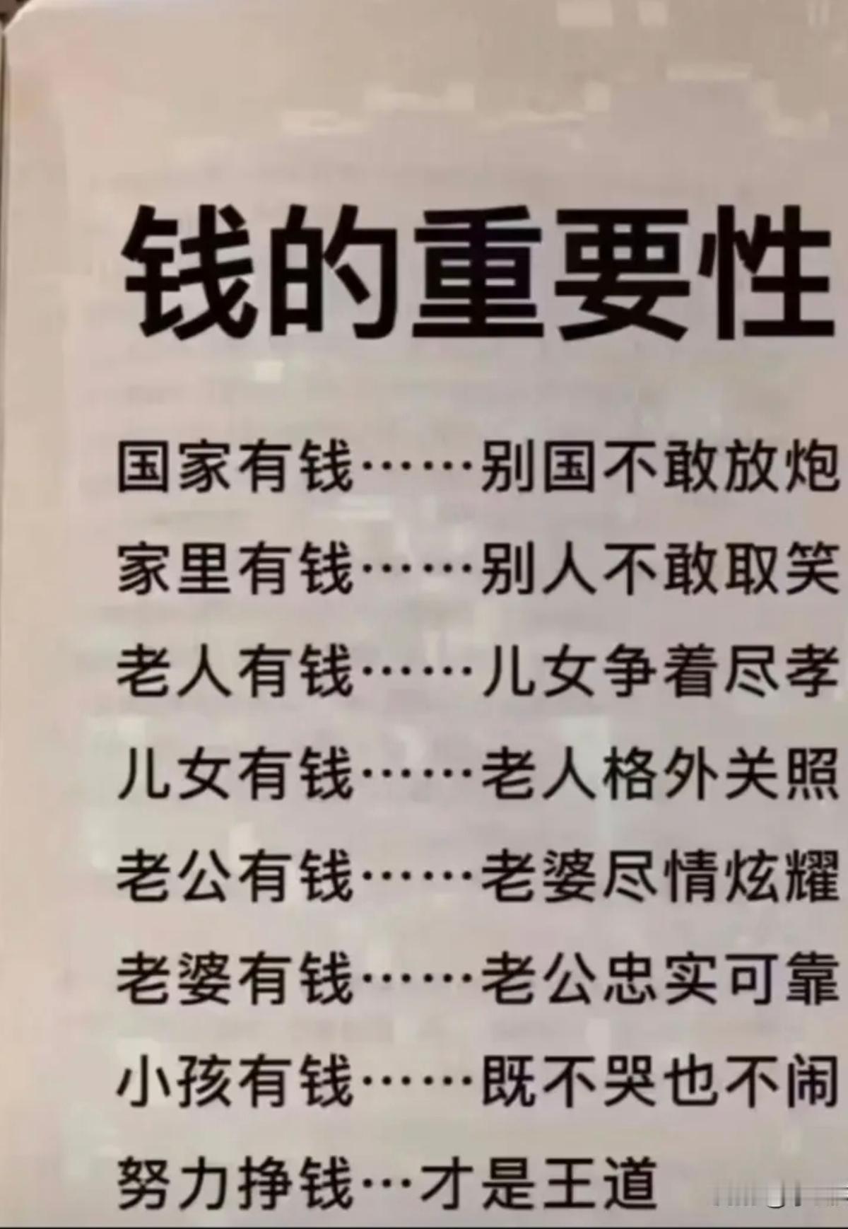 它的重要性你觉得对吗？