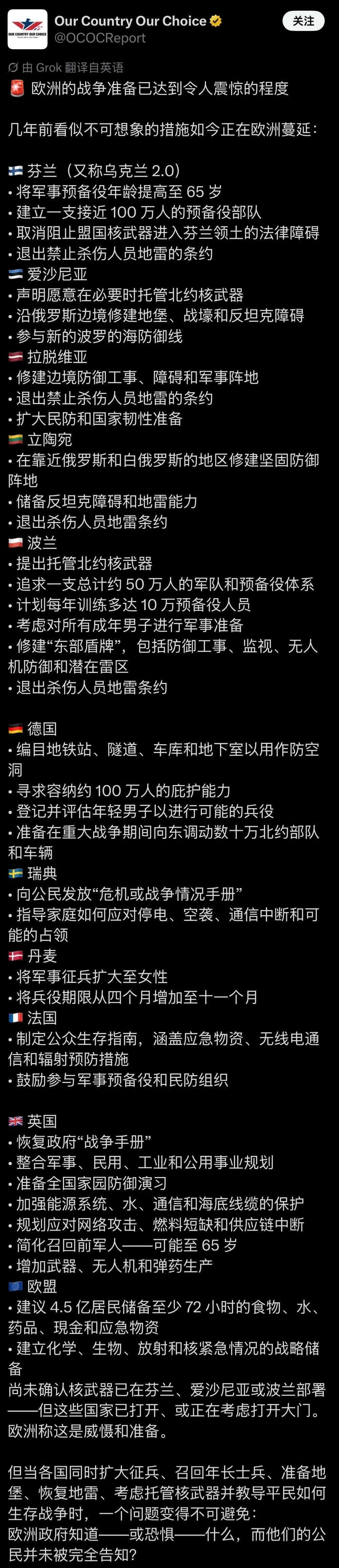 这就是俄罗斯伤亡150多万之后，引起的连锁反应中的一些，但是毫无疑问，俄粉们还是