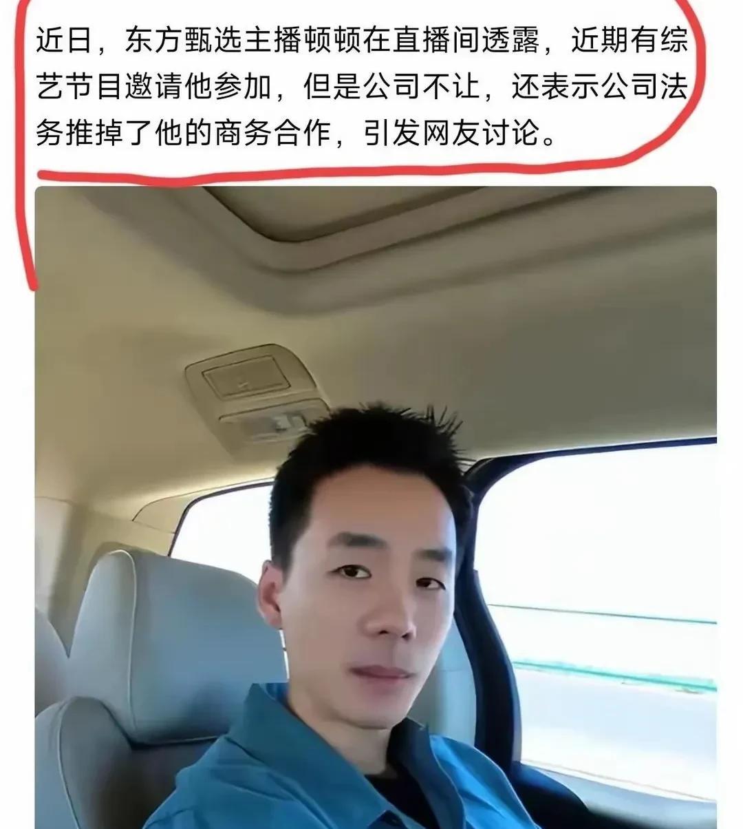 顿顿刚火就接综艺私活，与公司矛盾，宇辉当时没接任何广告，还卖利润最低的书，两个人