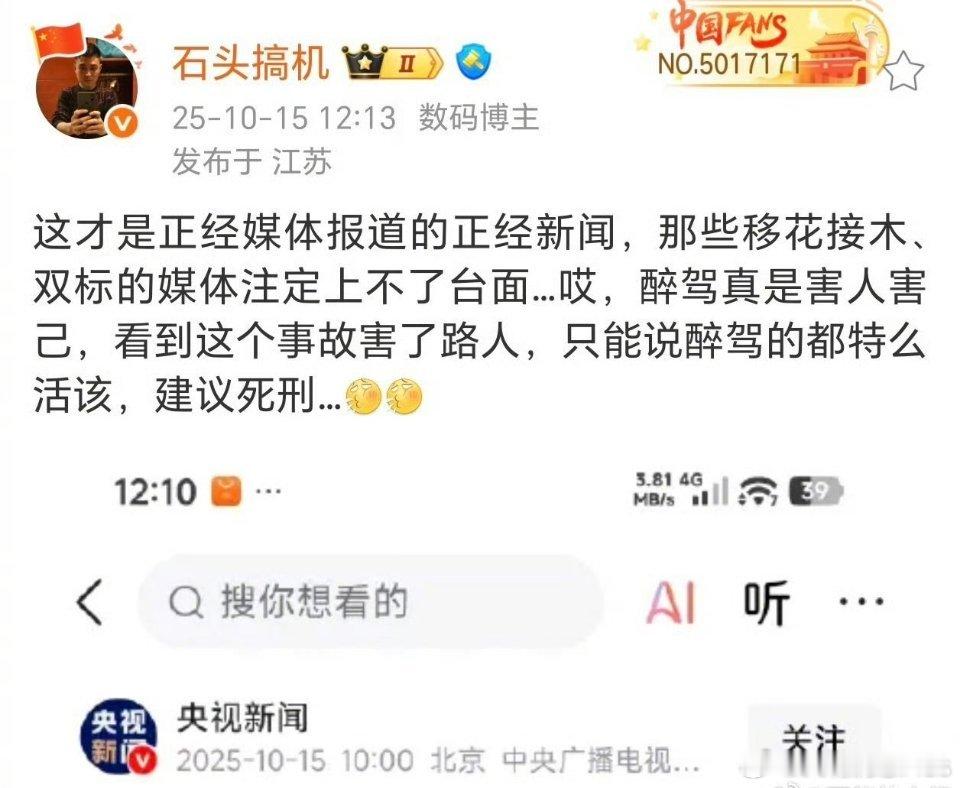 这才是正经媒体报道的正经新闻……