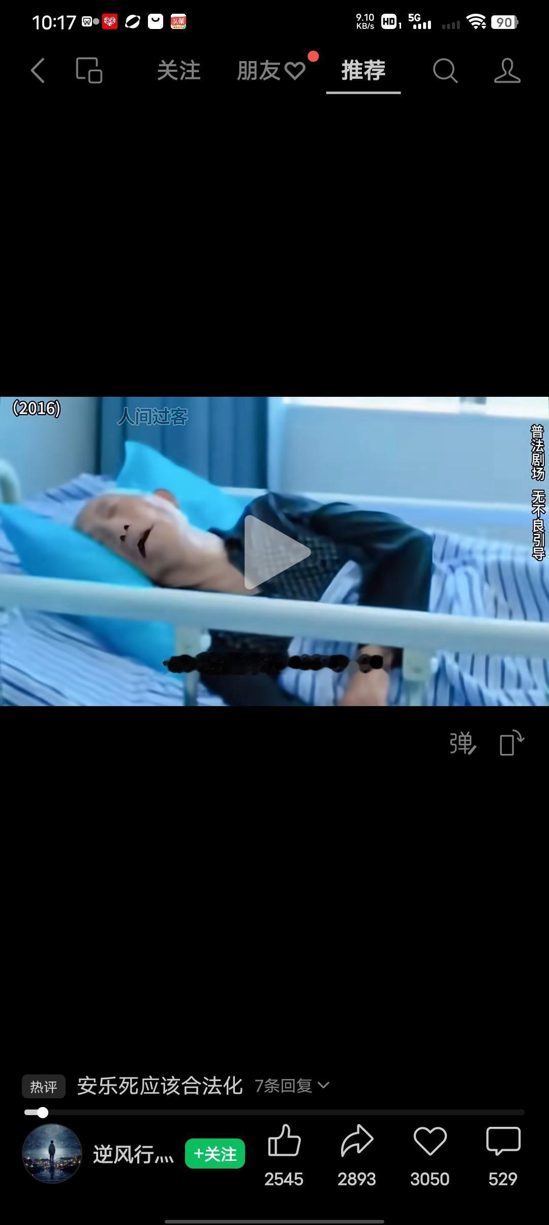 “你实在醒不过来就咽气吧，儿子我实在是扛不住了”这句话成了2026年扎进心头的第