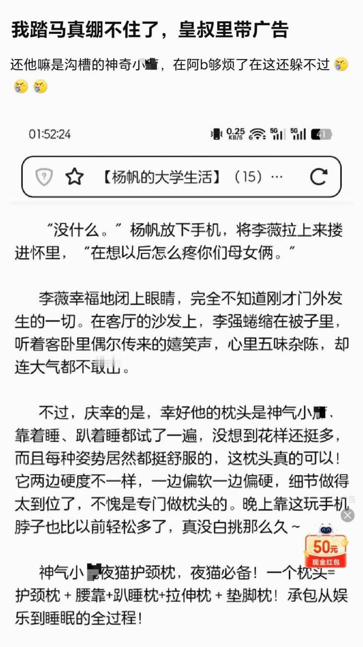 堪比男女草着草着开始说你手机是哪里买的是在转转掏来的