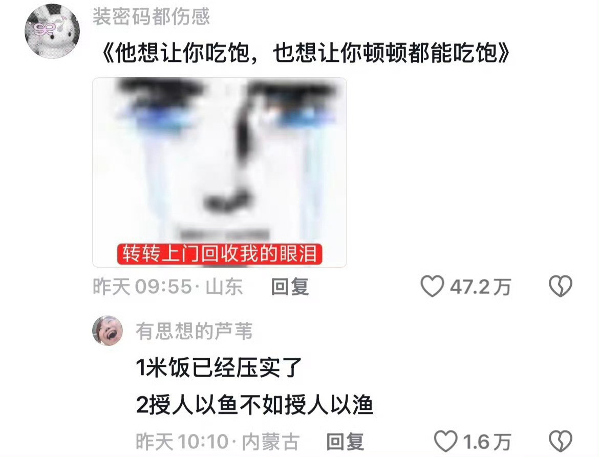 昨晚刷到给我哭的
