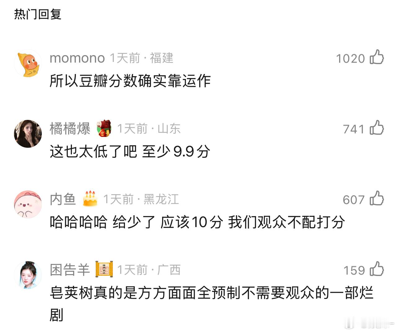 杨紫下家急眼了，直接黑太明显，只能阴阳怪气了