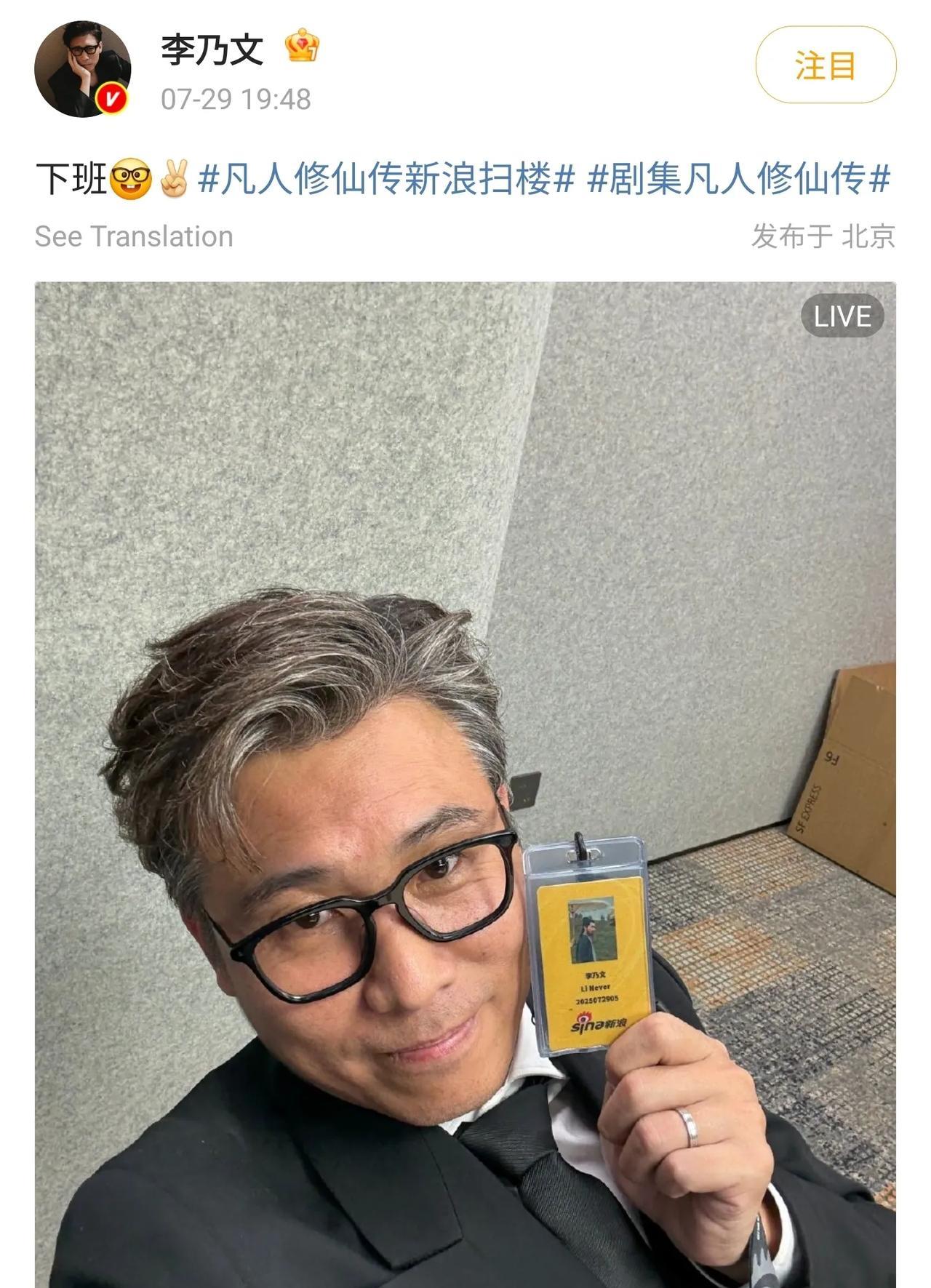 好消息，李乃文终于火了。坏消息，评论区好像有些不正常。都是哪跟哪，都一把年纪