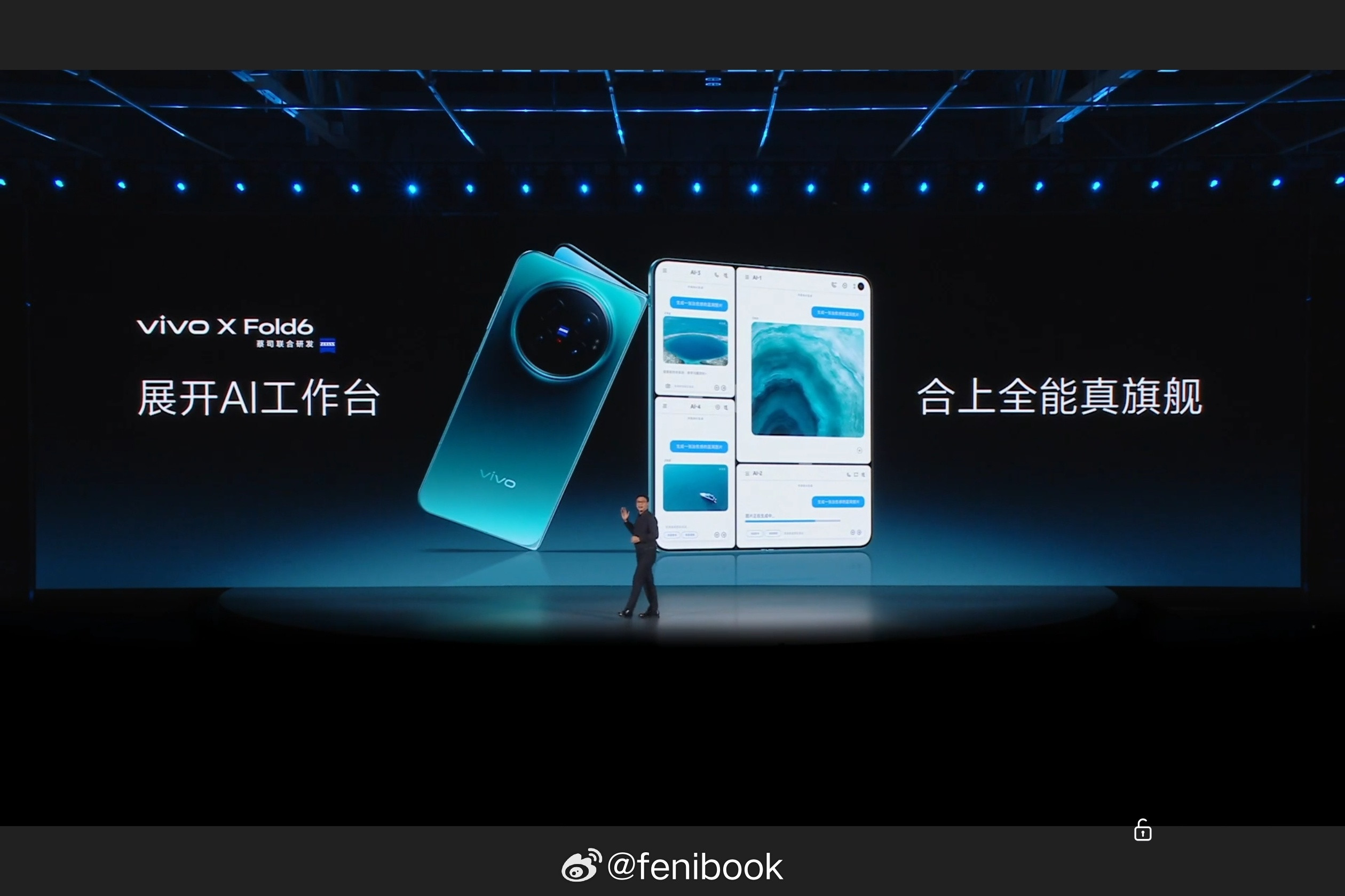 vivoXFold6采用三星M14发光材料，424PPI，5000nit峰